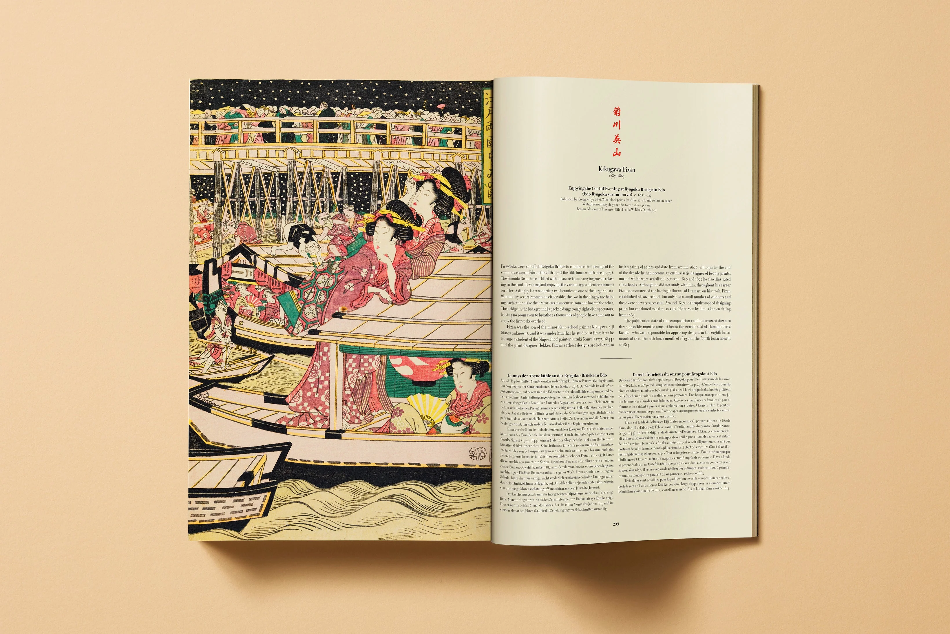 Japanese Woodblock Prints (German, French, English) Book - Image 13