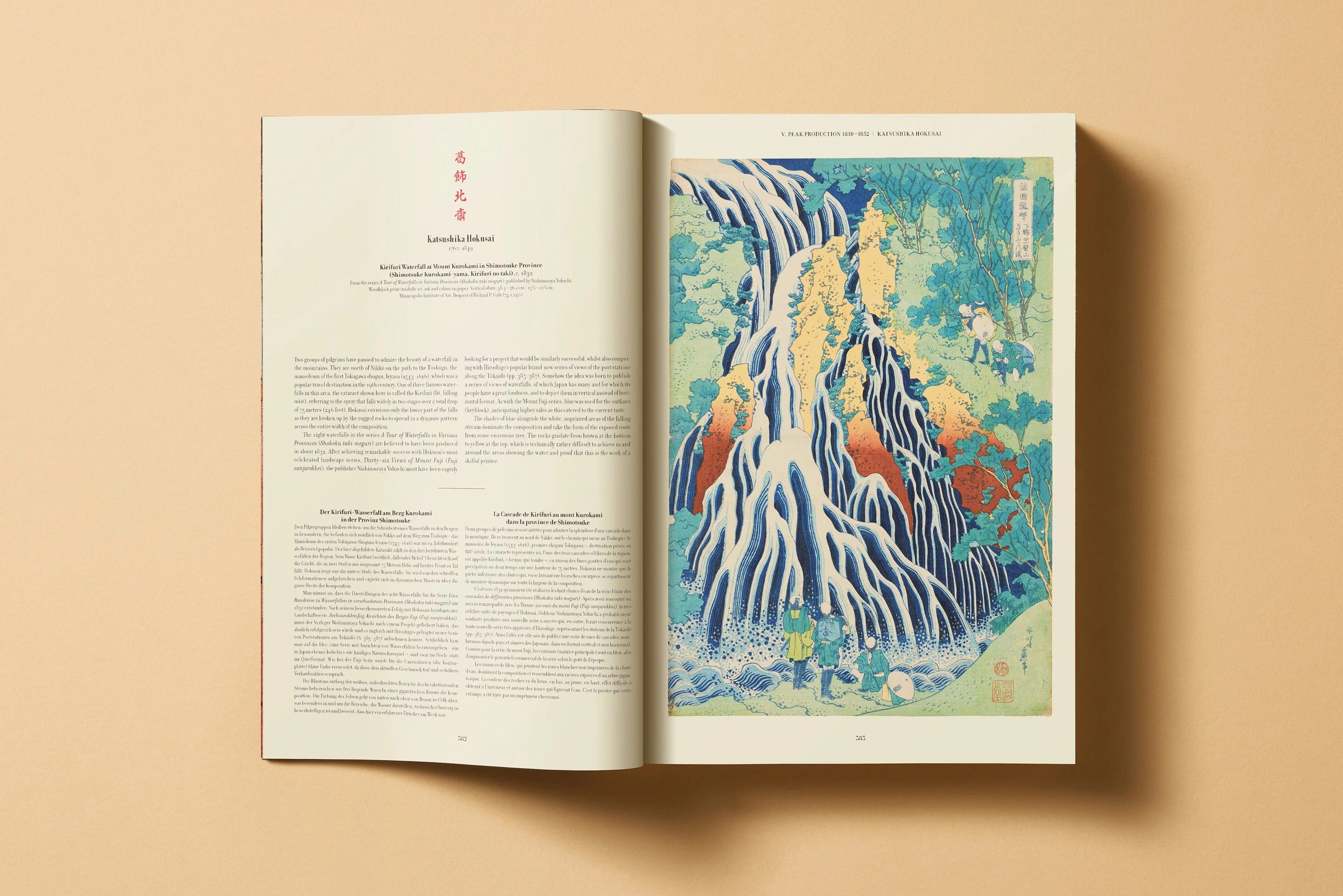 Japanese Woodblock Prints (German, French, English) Book - Image 18