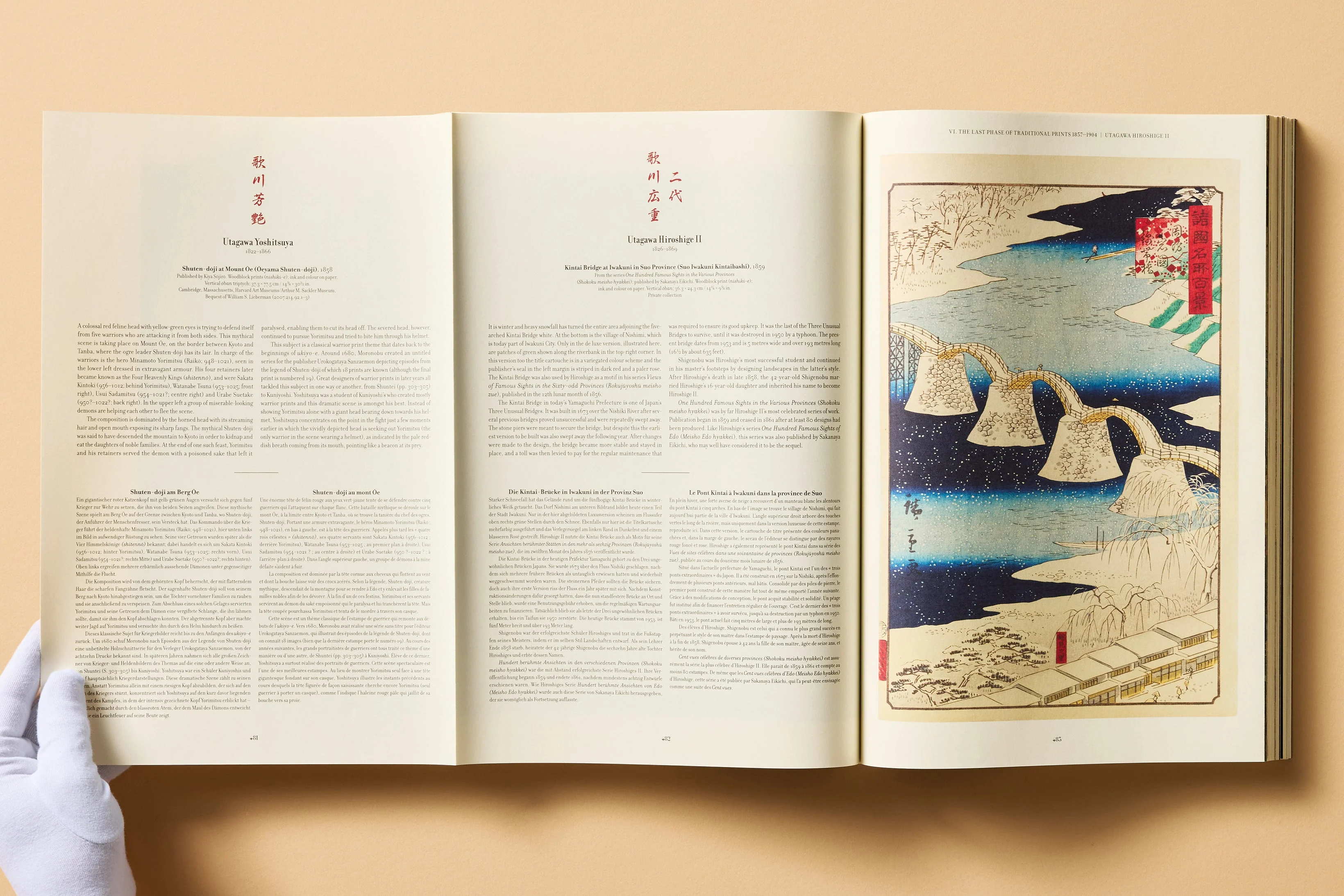 Japanese Woodblock Prints (German, French, English) Book - Image 22