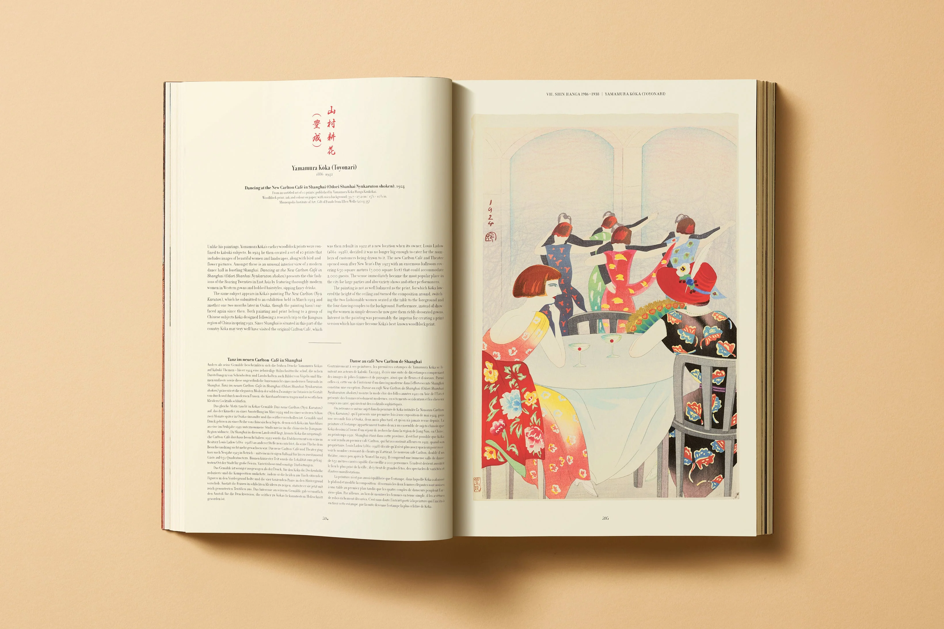 Japanese Woodblock Prints (German, French, English) Book - Image 24